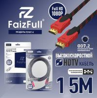 Кабель HDMI FaizFull FDM-14 15м V1.4 FullHD тросовый OD7.2 Кабель HDMI FaizFull FDM-14 15м V1.4 FullHD тросовый OD7.2