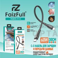 Кабель Type-C to Type-C, FaizFull FR142 30cm 5A