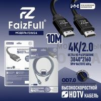 Кабель HDMI FaizFull FDM-24 10м V2.0 4K ULTRA HD OD7.0 TPU Кабель HDMI FaizFull FDM-24 10м V2.0 4K ULTRA HD OD7.0 TPU