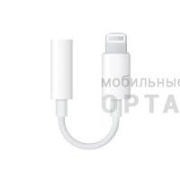 Ориг для iPhone, переходник Lightning to 3.5mm Headphone Jack Adapter (в коробке) 