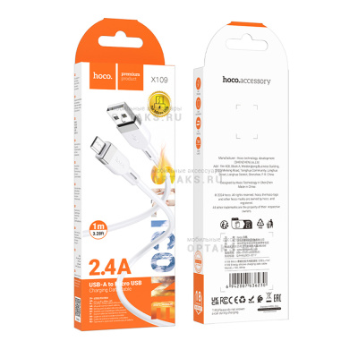 Кабель USB to Micro HOCO X109 Energy , 1m, 2.4A,  белый, серая вставка