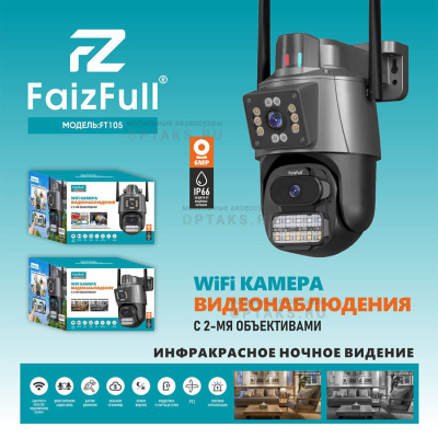 Камера Wi-Fi-Уличная FaizFull. FT105 2 объектива*3МР (IP66 от -40℃ до +50℃) Световая сигнализация,Ночное видение ICSee приложение