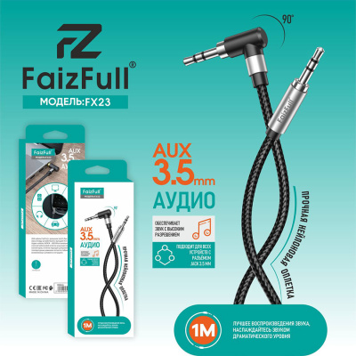 Кабель-aux FaizFull FX23 1М, угловой