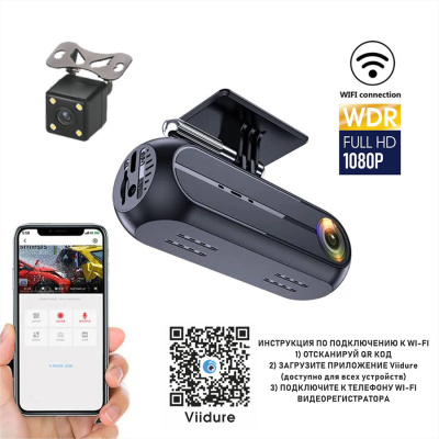 Видеорегистратор автомобильный FaizFull DVR-440 2 камеры Wi-Fi 1080P
